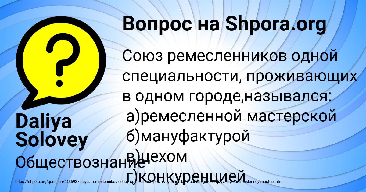 Картинка с текстом вопроса от пользователя Daliya Solovey