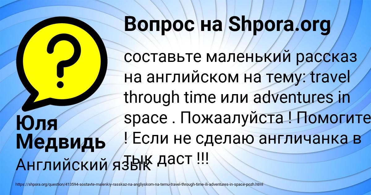 Картинка с текстом вопроса от пользователя Юля Медвидь