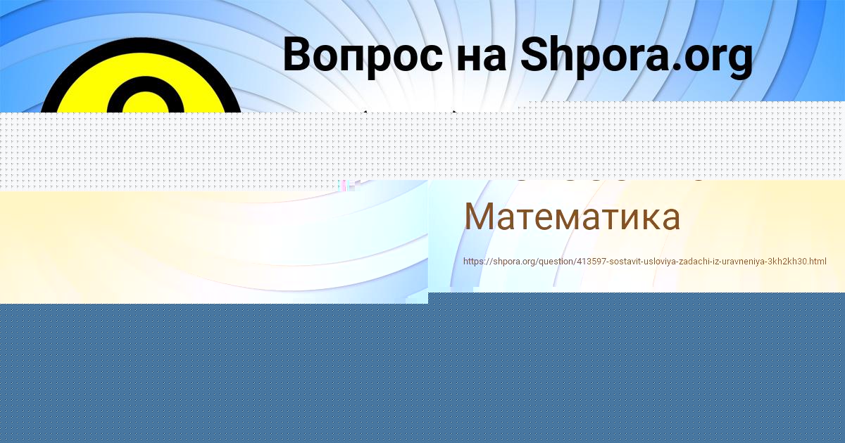 Картинка с текстом вопроса от пользователя Yaroslava Alekseenko