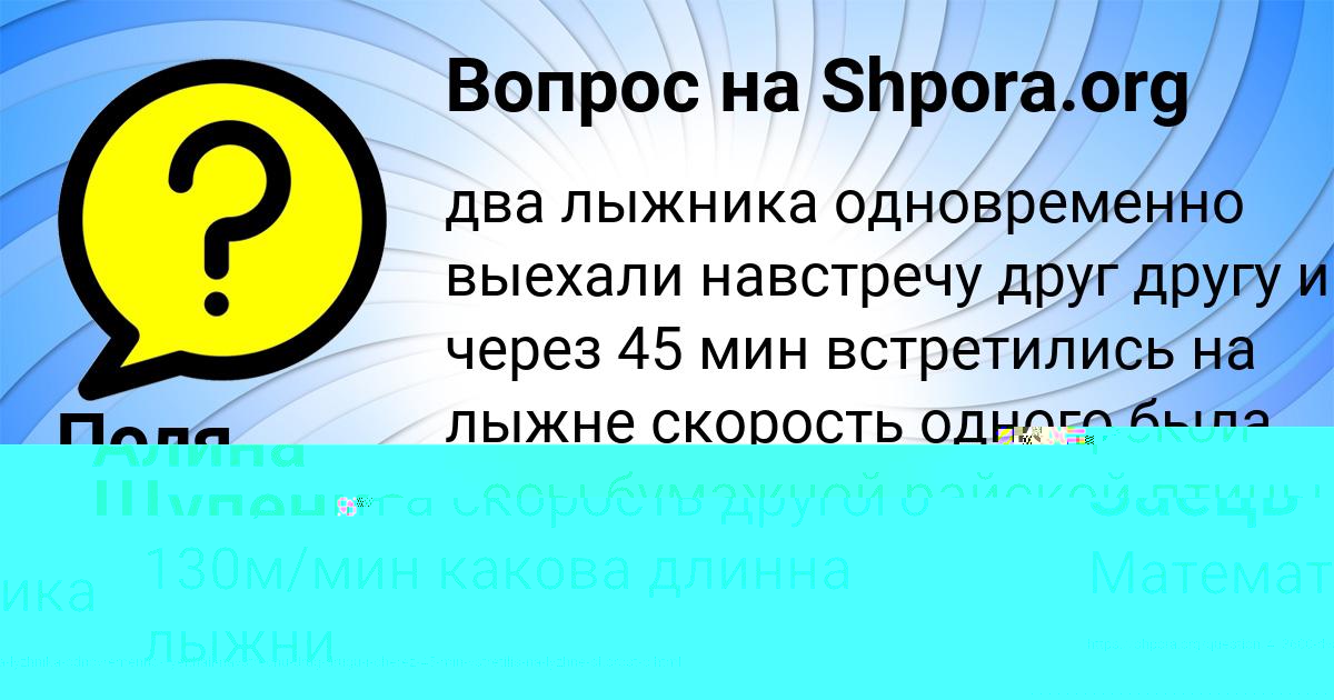 Картинка с текстом вопроса от пользователя Поля Заець