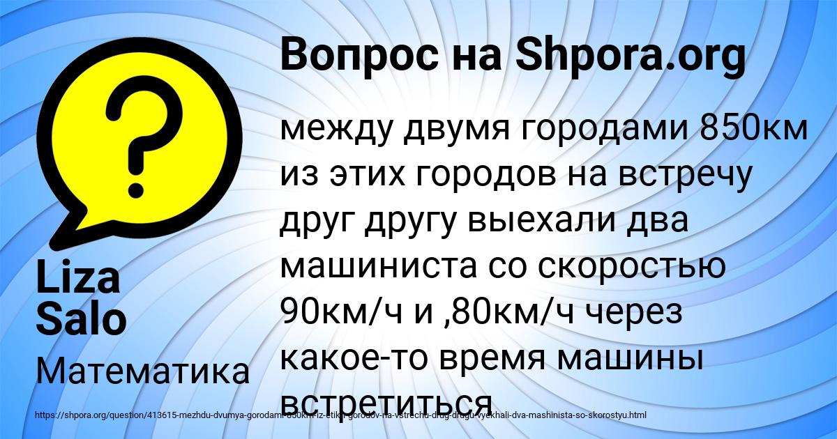 Картинка с текстом вопроса от пользователя Liza Salo