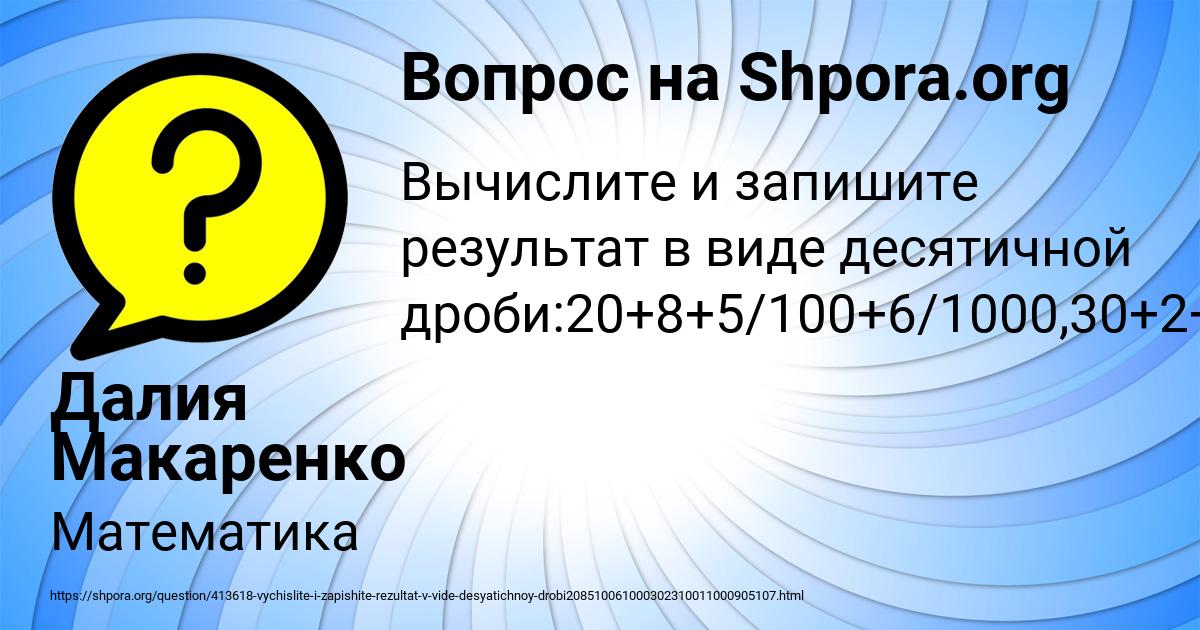 Картинка с текстом вопроса от пользователя Далия Макаренко