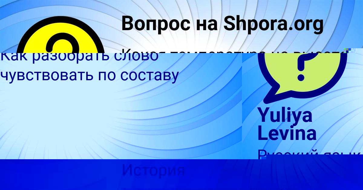 Картинка с текстом вопроса от пользователя Юля Леонова