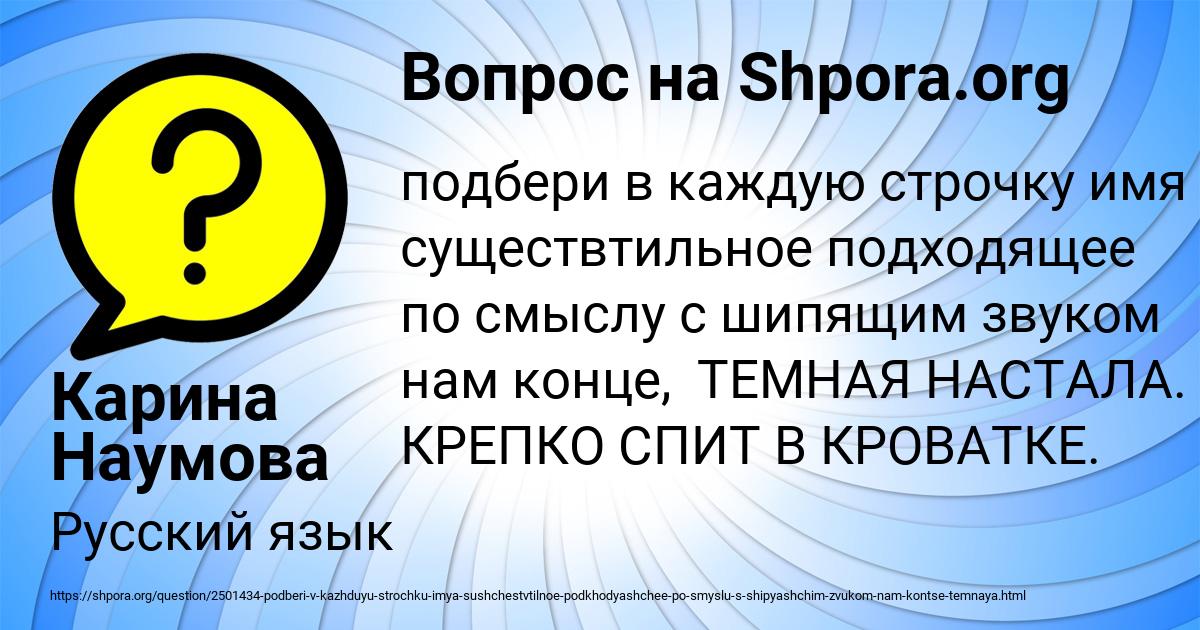 Картинка с текстом вопроса от пользователя ГОША СЕРЕДИН