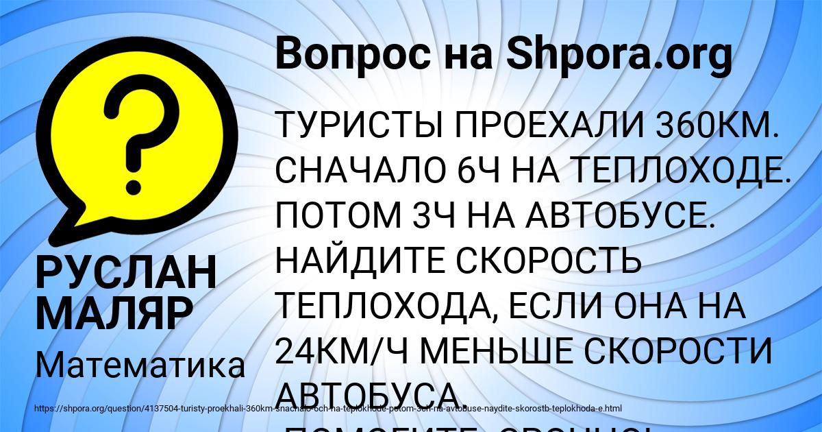 Картинка с текстом вопроса от пользователя РУСЛАН МАЛЯР