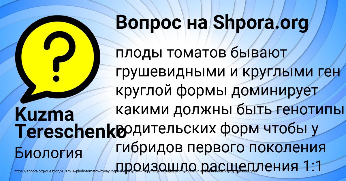 Картинка с текстом вопроса от пользователя Kuzma Tereschenko