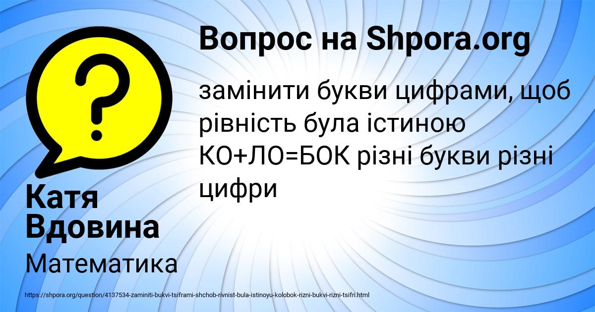 Картинка с текстом вопроса от пользователя Катя Вдовина