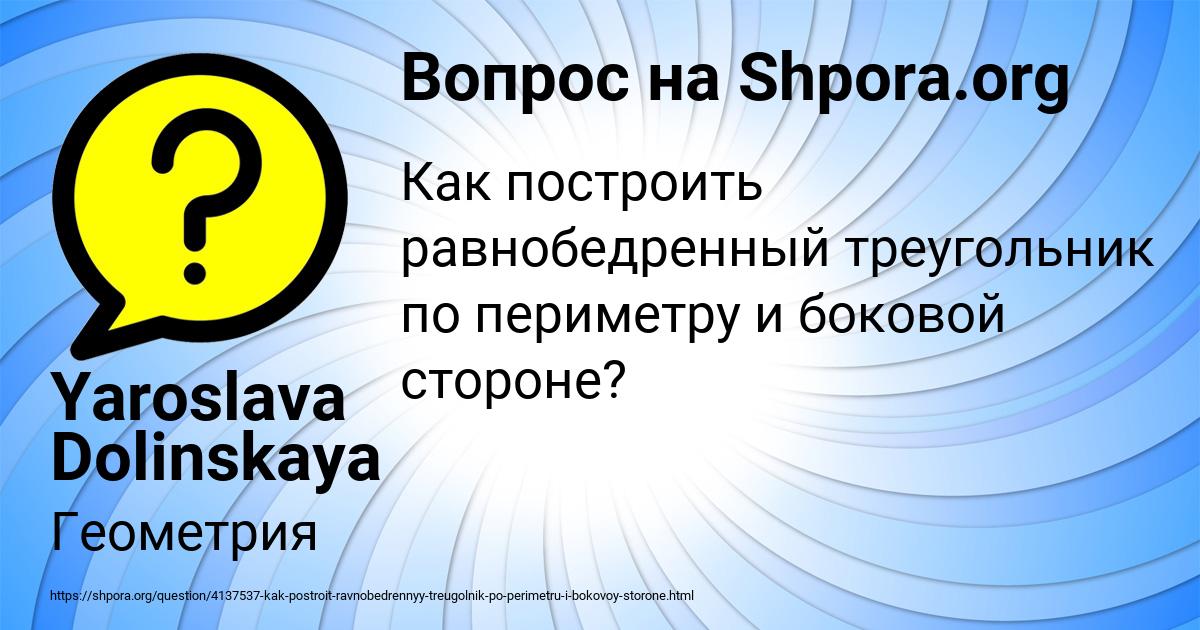Картинка с текстом вопроса от пользователя Yaroslava Dolinskaya