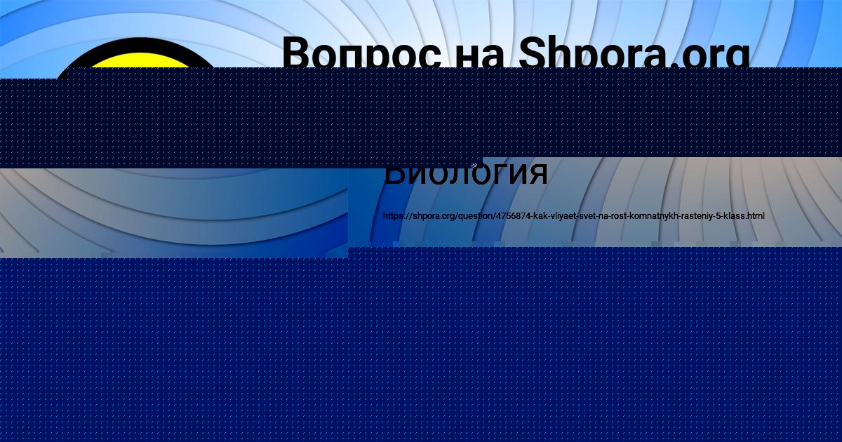 Картинка с текстом вопроса от пользователя Ярик Карасёв