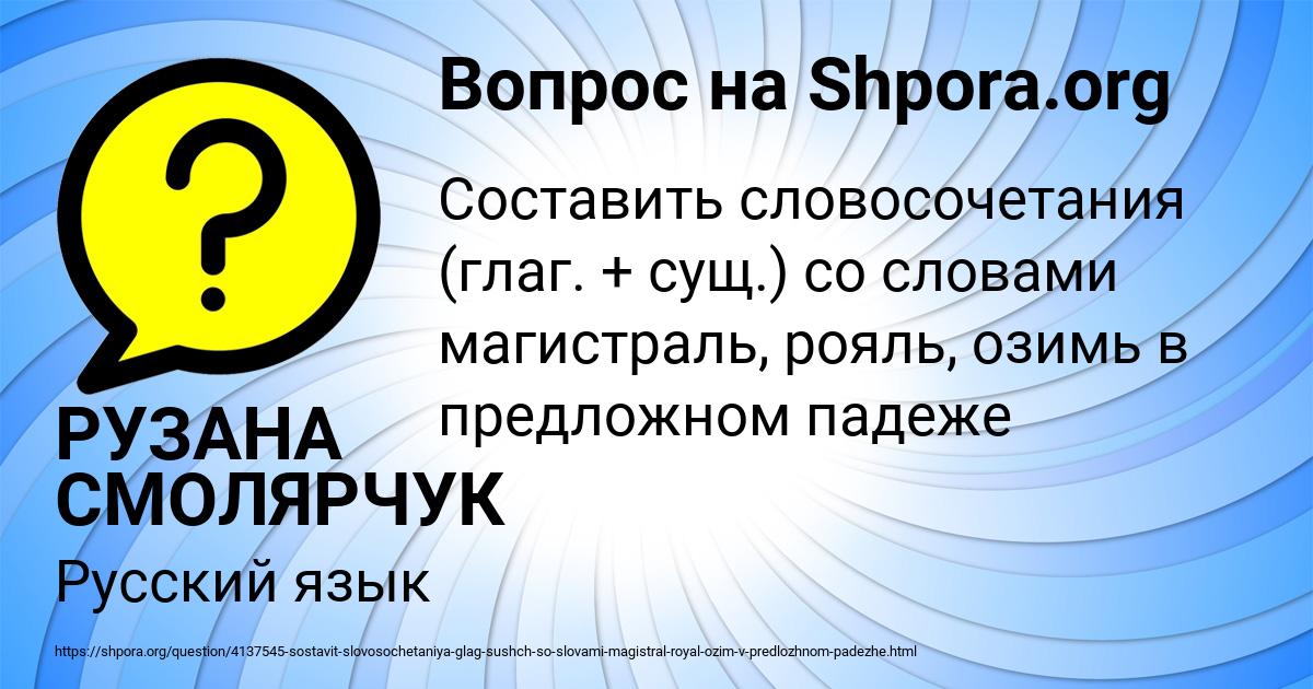 Картинка с текстом вопроса от пользователя РУЗАНА СМОЛЯРЧУК