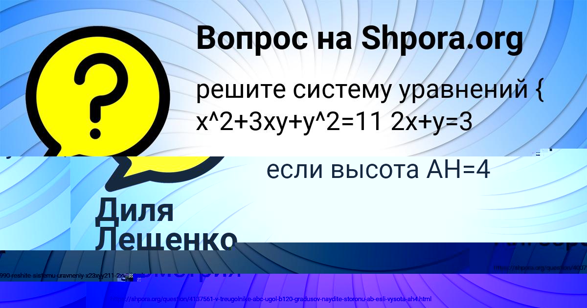 Картинка с текстом вопроса от пользователя Диля Лещенко