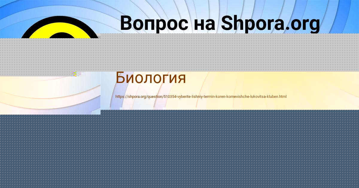 Картинка с текстом вопроса от пользователя Малика Антошкина