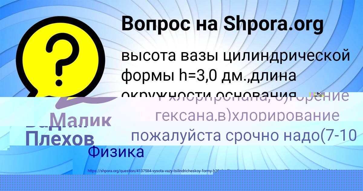 Картинка с текстом вопроса от пользователя Марина Долинская