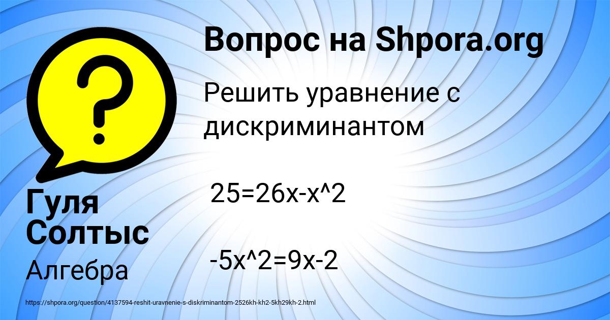 Картинка с текстом вопроса от пользователя Гуля Солтыс