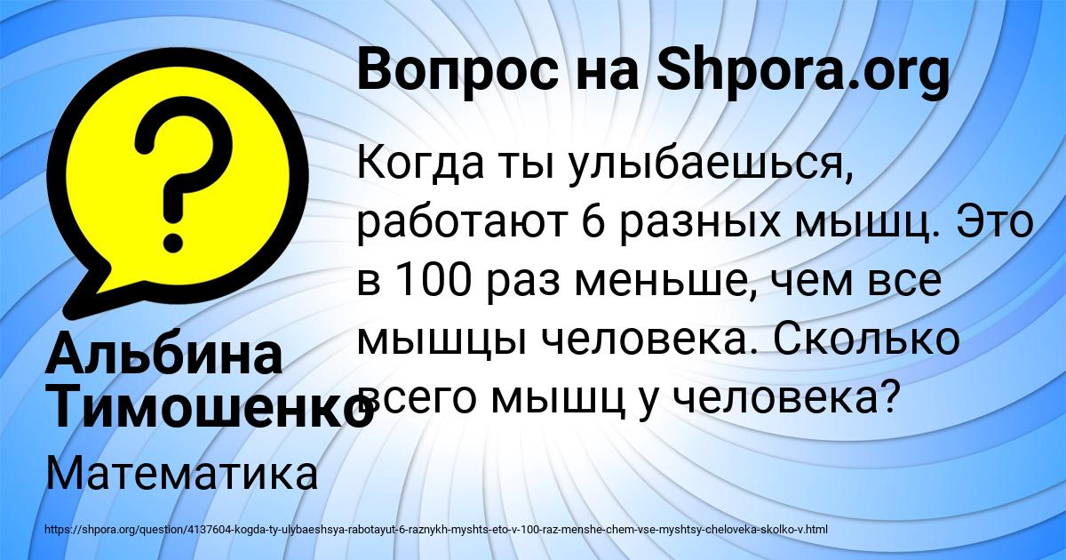 Картинка с текстом вопроса от пользователя Альбина Тимошенко