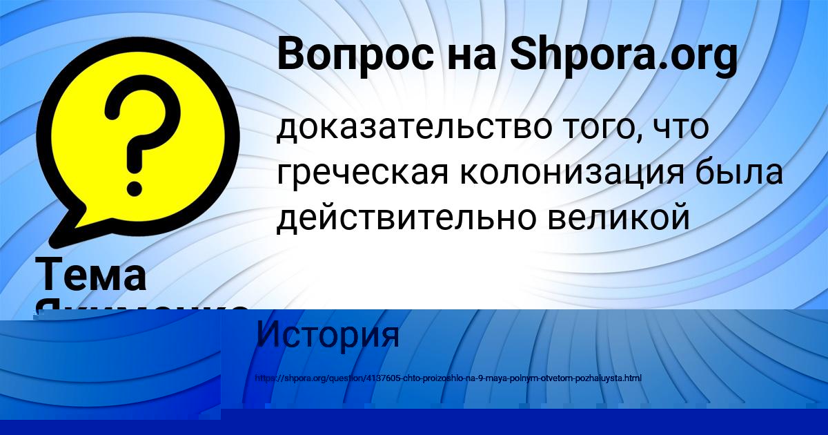 Картинка с текстом вопроса от пользователя Степан Борисов
