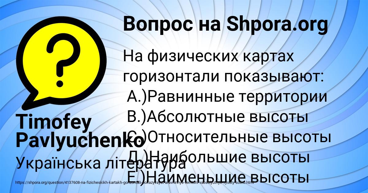Картинка с текстом вопроса от пользователя Timofey Pavlyuchenko