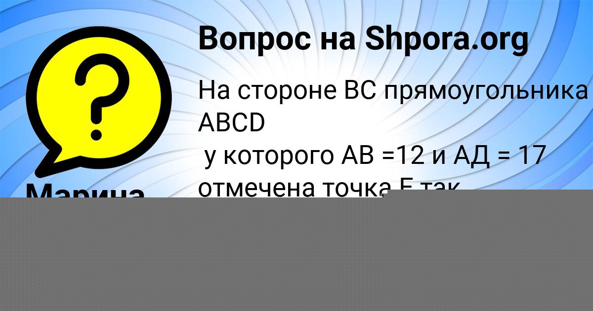 Картинка с текстом вопроса от пользователя ЯРОСЛАВА ГРИБ