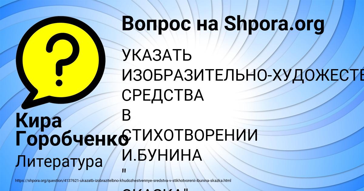 Картинка с текстом вопроса от пользователя Кира Горобченко