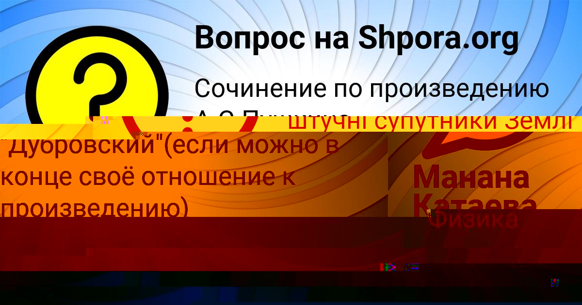 Картинка с текстом вопроса от пользователя Юля Орловская