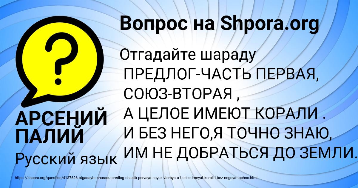 Картинка с текстом вопроса от пользователя АРСЕНИЙ ПАЛИЙ