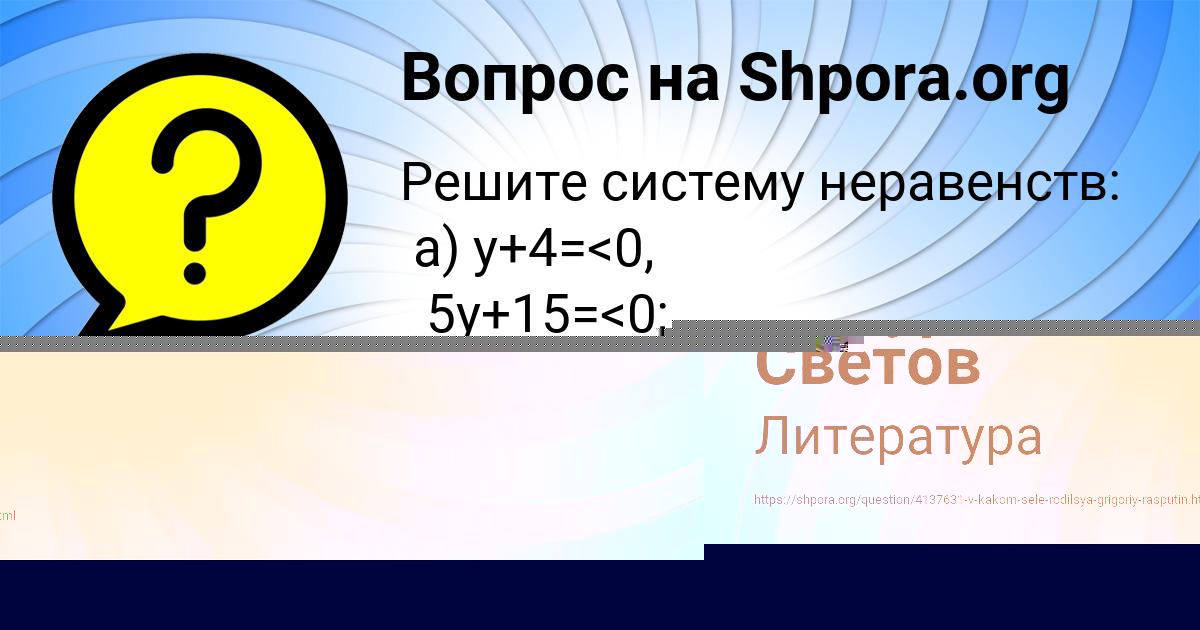 Картинка с текстом вопроса от пользователя Тимур Светов