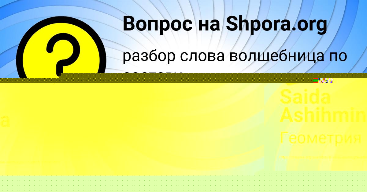 Картинка с текстом вопроса от пользователя Bodya Konkov