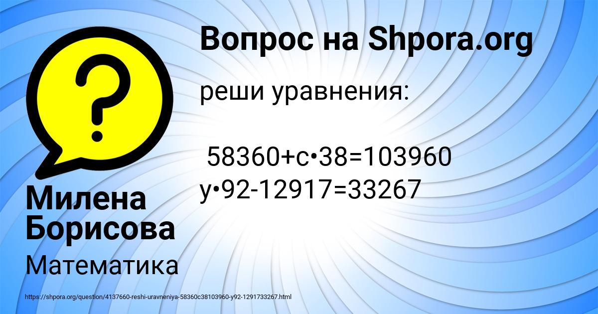 Картинка с текстом вопроса от пользователя Милена Борисова