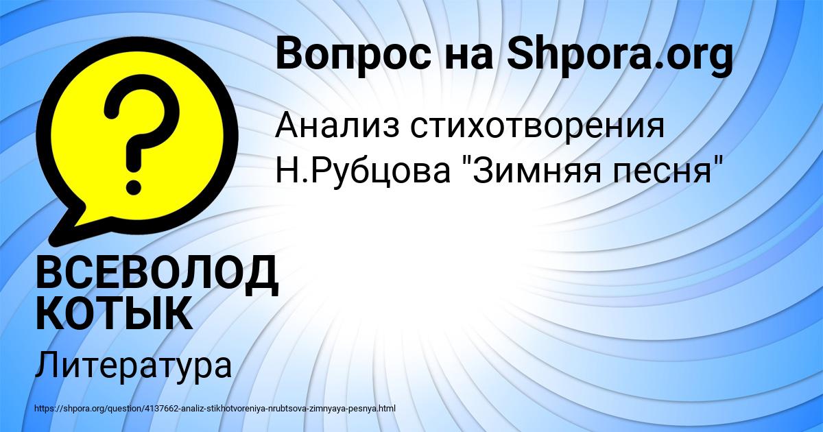 Картинка с текстом вопроса от пользователя ВСЕВОЛОД КОТЫК