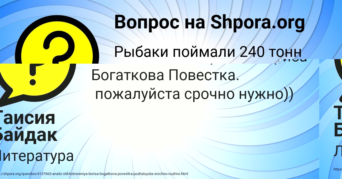 Картинка с текстом вопроса от пользователя Таисия Байдак
