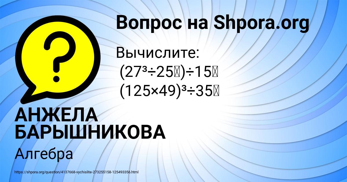 Картинка с текстом вопроса от пользователя АНЖЕЛА БАРЫШНИКОВА