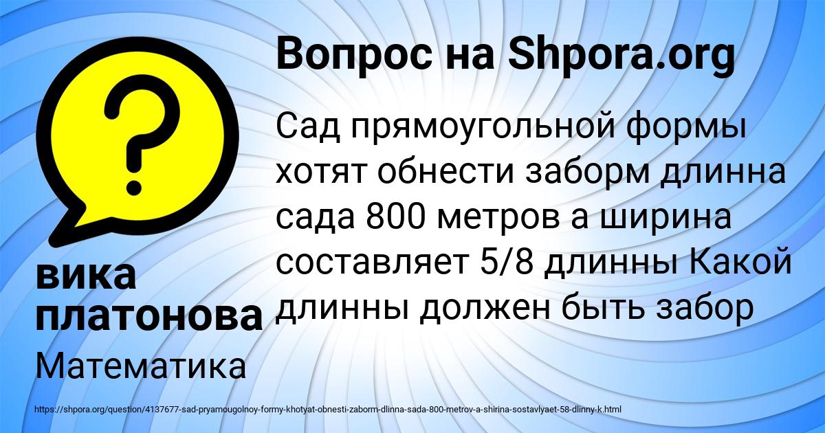 Картинка с текстом вопроса от пользователя вика платонова