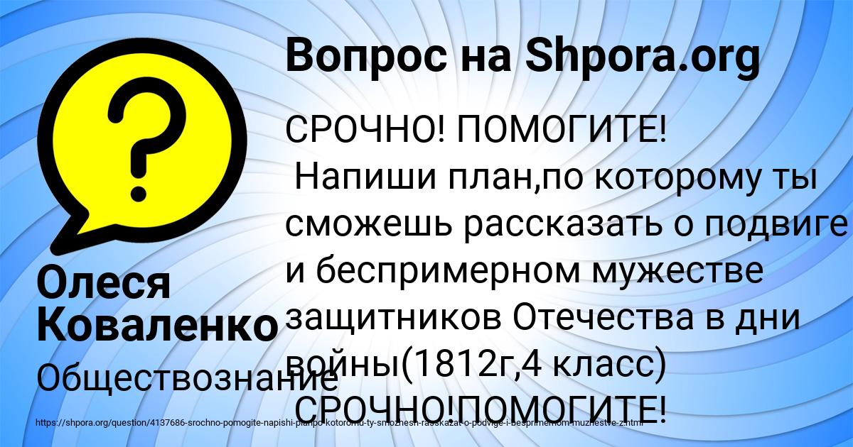 Картинка с текстом вопроса от пользователя Олеся Коваленко