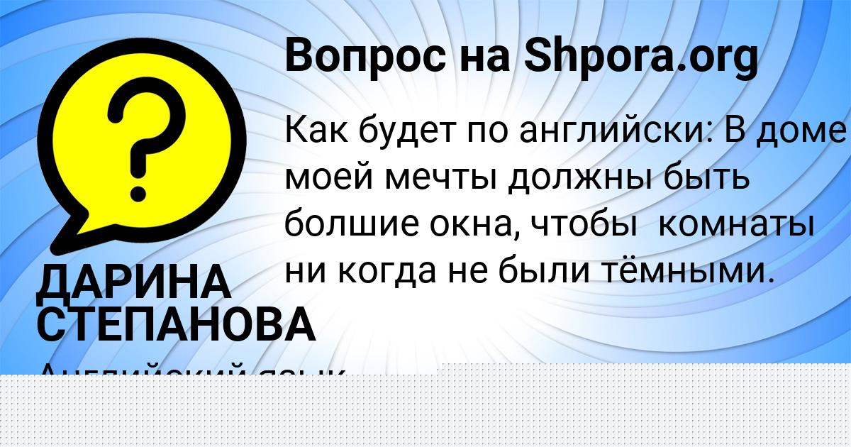 Картинка с текстом вопроса от пользователя Людмила Криль