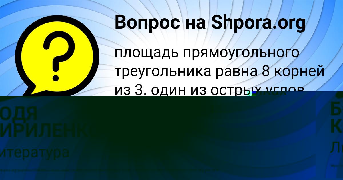 Картинка с текстом вопроса от пользователя Gulnaz Nikolaenko