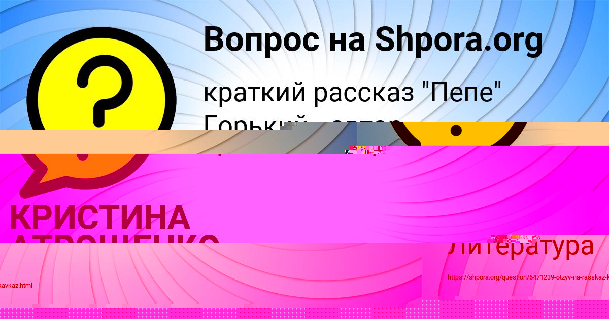 Картинка с текстом вопроса от пользователя КРИСТИНА АТРОЩЕНКО
