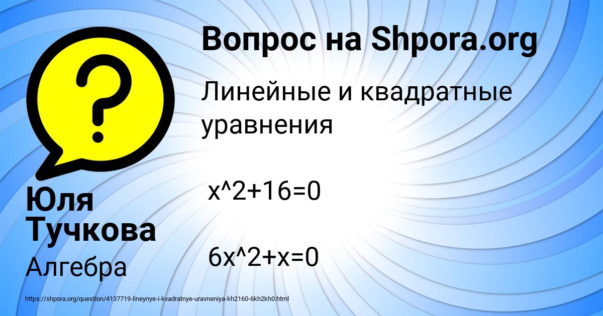 Картинка с текстом вопроса от пользователя Юля Тучкова