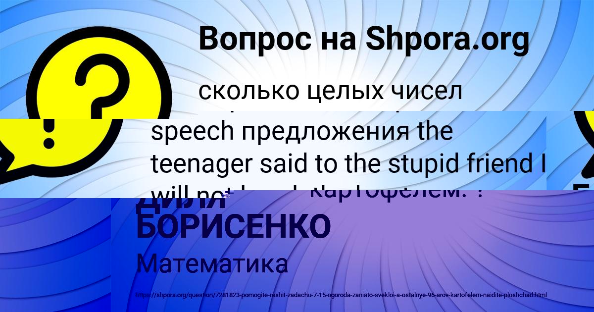 Картинка с текстом вопроса от пользователя Евгения Антонова