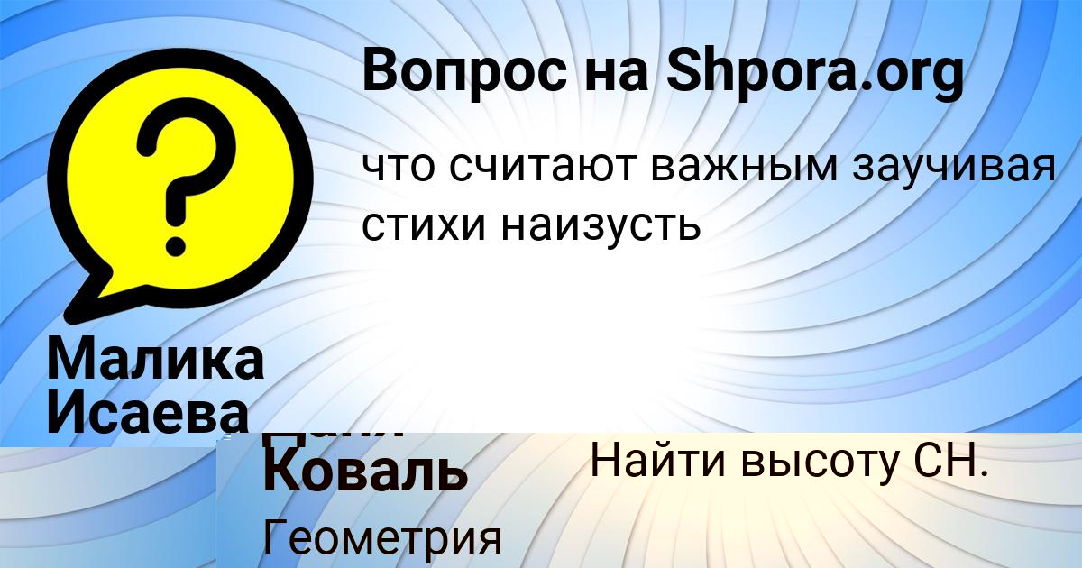 Картинка с текстом вопроса от пользователя Даня Коваль