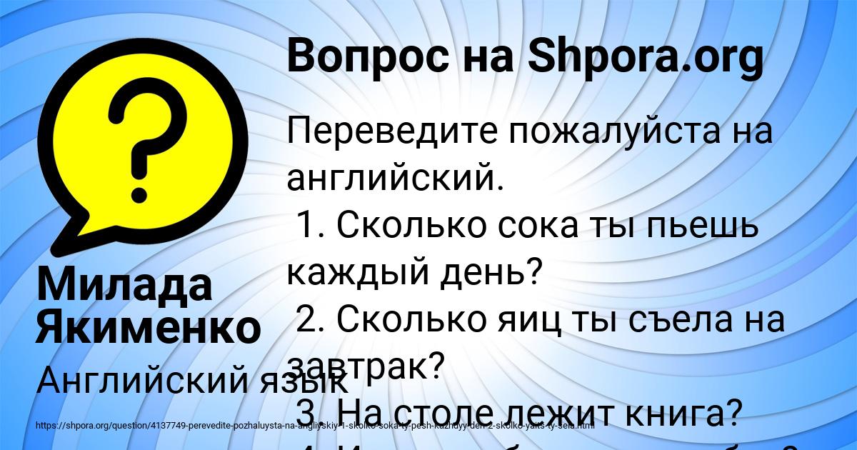 Картинка с текстом вопроса от пользователя Милада Якименко