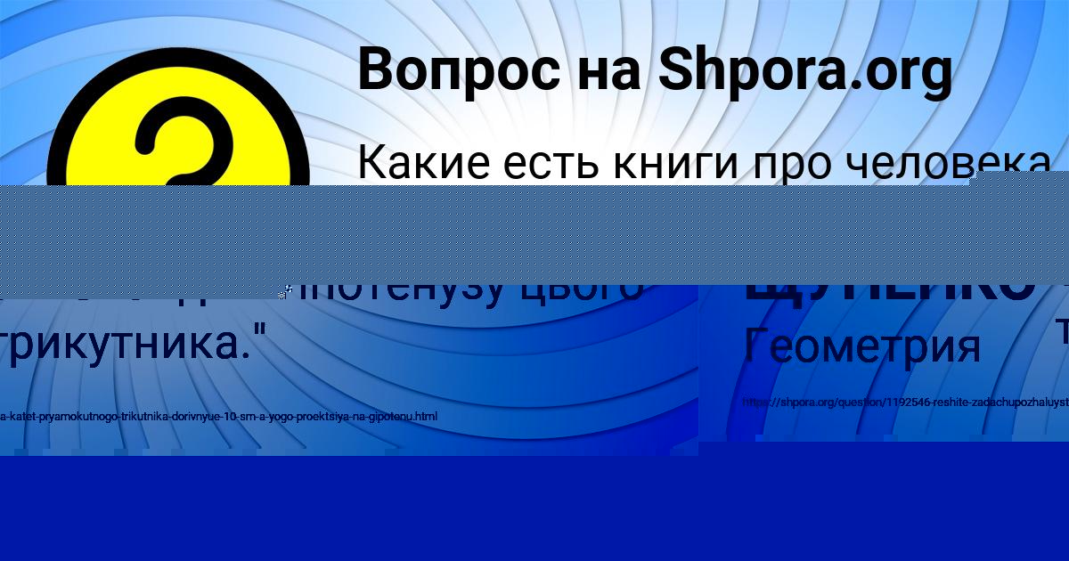 Картинка с текстом вопроса от пользователя Рафаель Киселёв