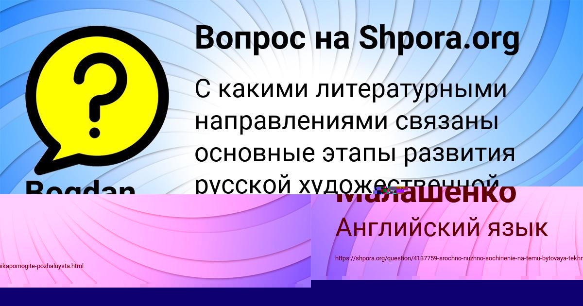 Картинка с текстом вопроса от пользователя Евгения Малашенко