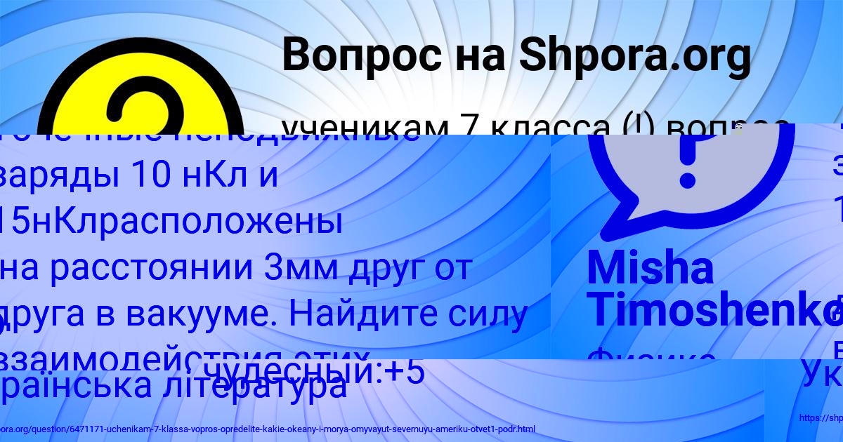 Картинка с текстом вопроса от пользователя Родион Гребёнка