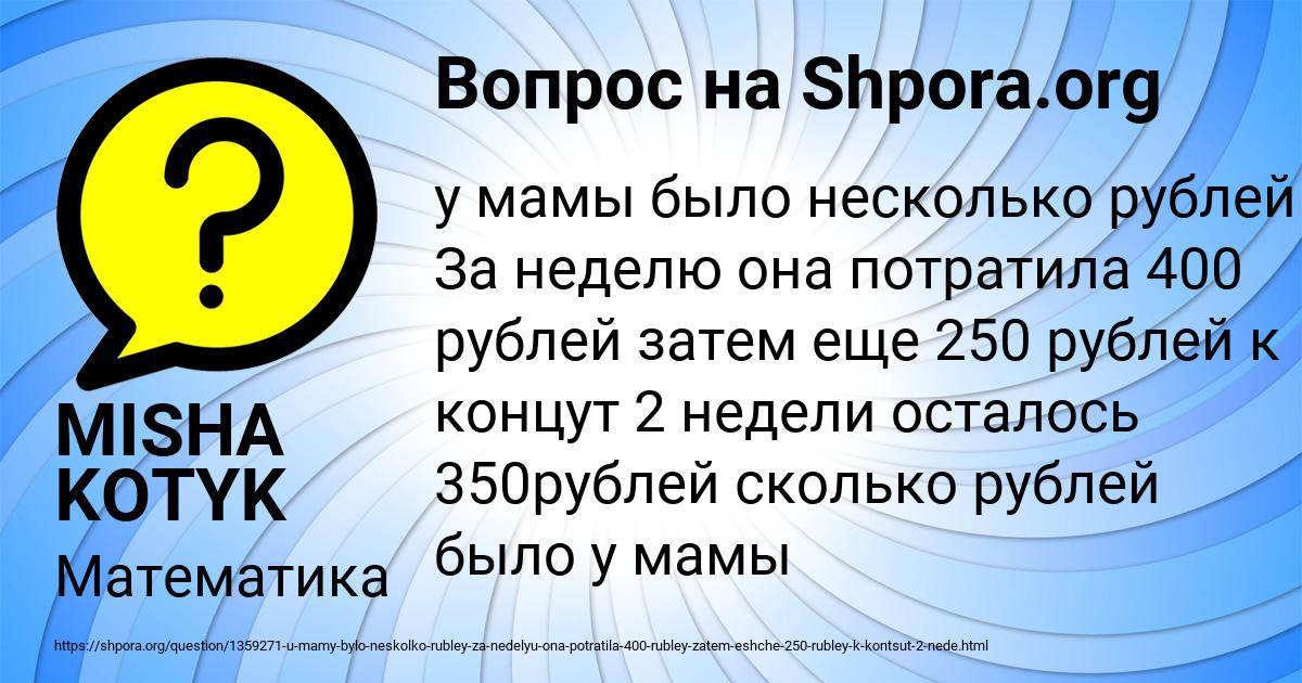 Картинка с текстом вопроса от пользователя Валентин Кудрин