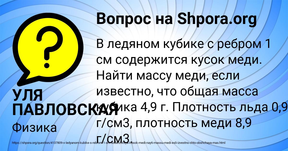 Картинка с текстом вопроса от пользователя УЛЯ ПАВЛОВСКАЯ