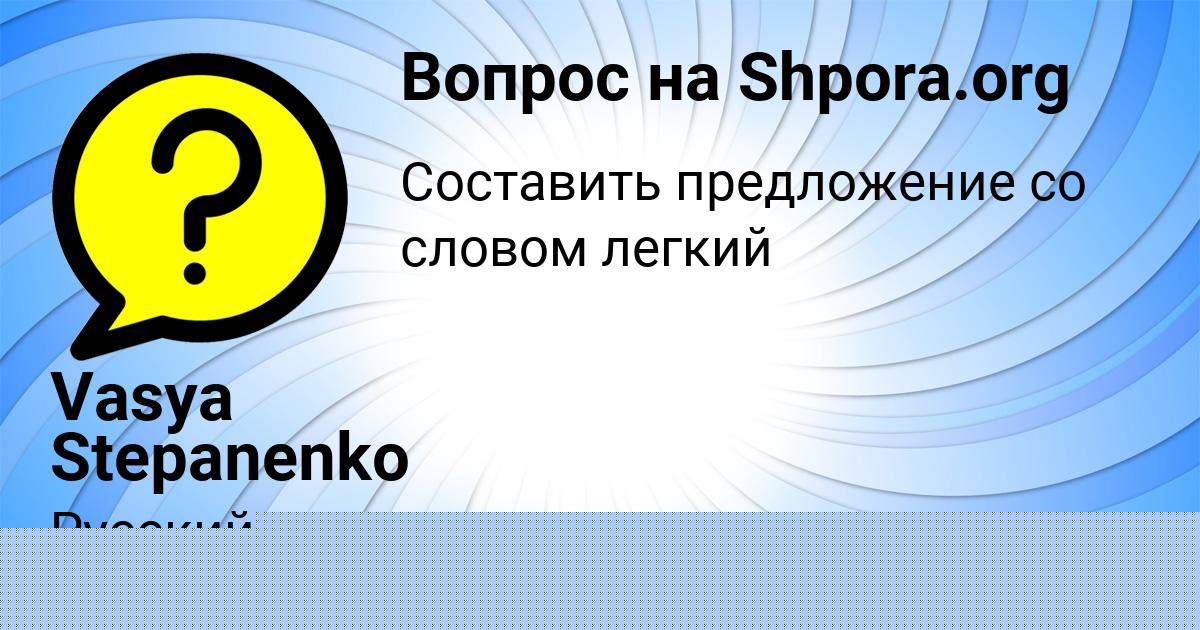 Картинка с текстом вопроса от пользователя Vasya Stepanenko