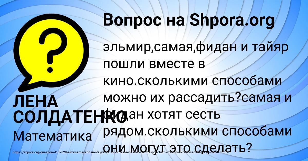 Картинка с текстом вопроса от пользователя ЛЕНА СОЛДАТЕНКО