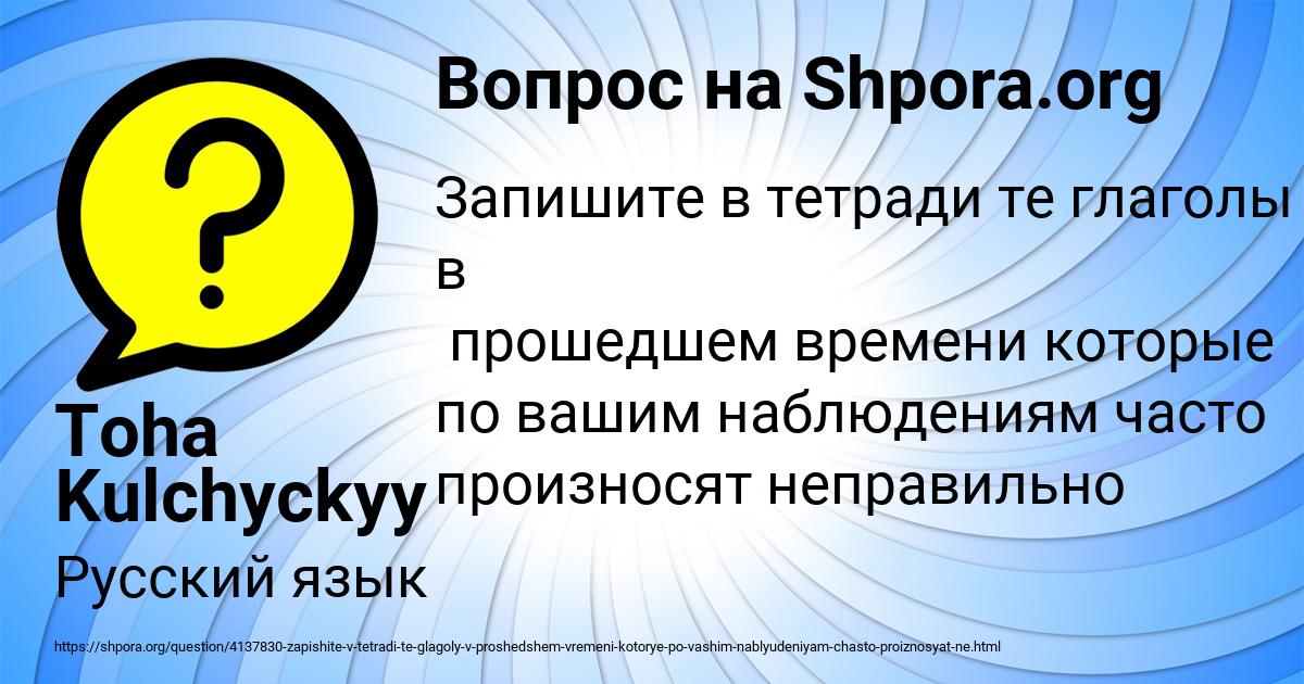Картинка с текстом вопроса от пользователя Toha Kulchyckyy