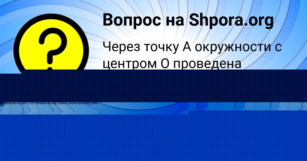 Картинка с текстом вопроса от пользователя Darina Petrenko