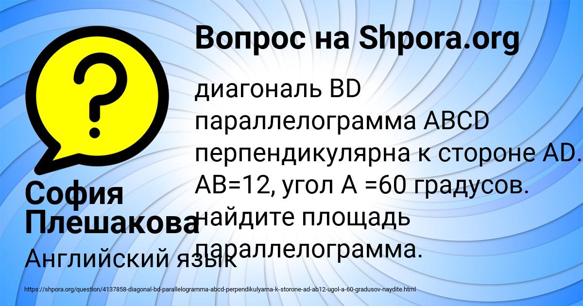 Картинка с текстом вопроса от пользователя София Плешакова